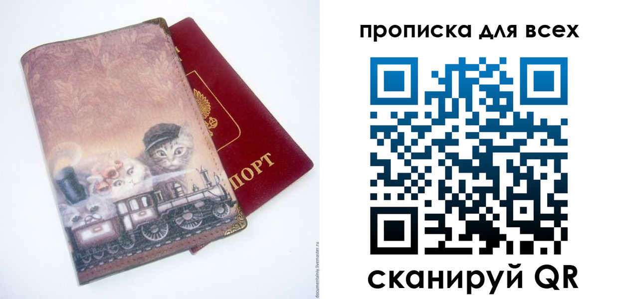 временная прописка в Родниках