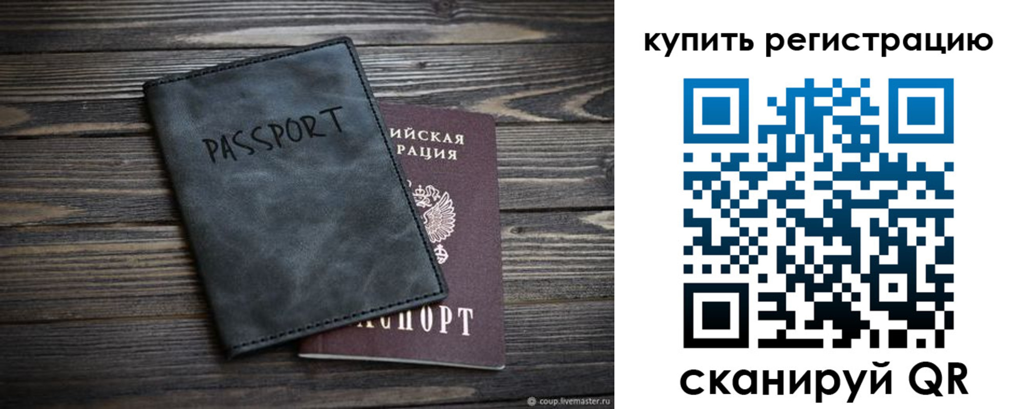 временная регистрация поиск в Родниках